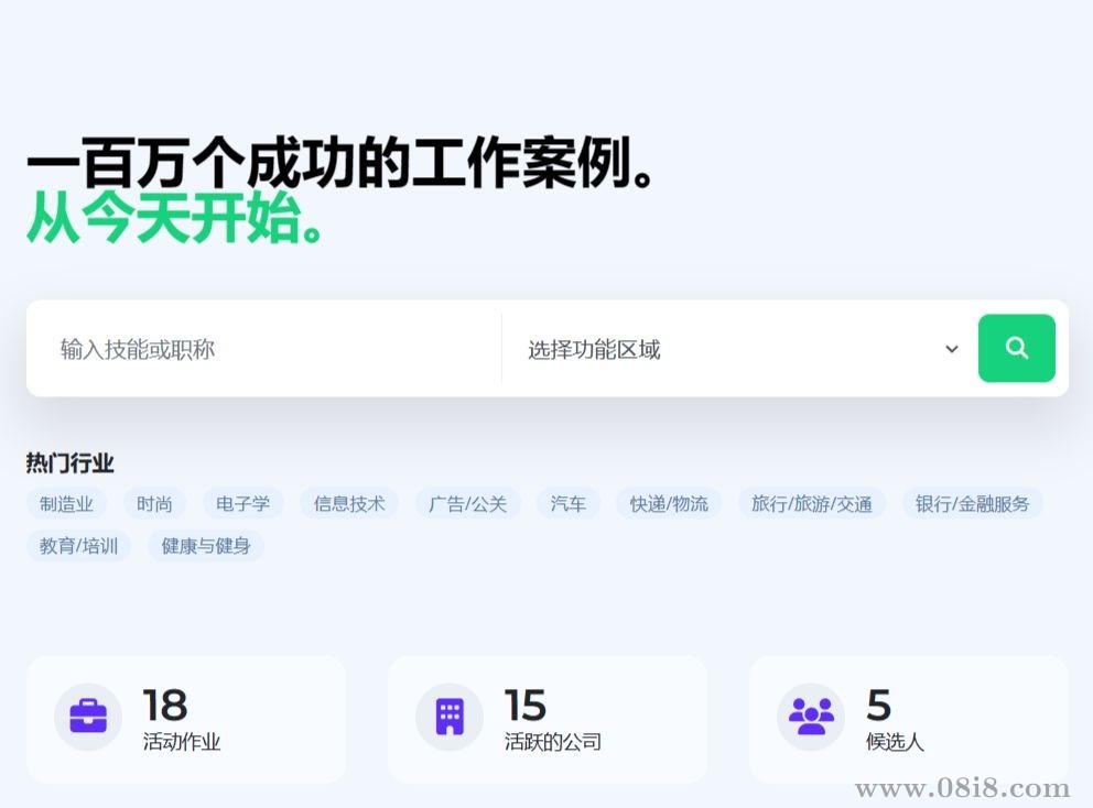 点击放大 多语言招聘求职系统源码(支持paypal支付)