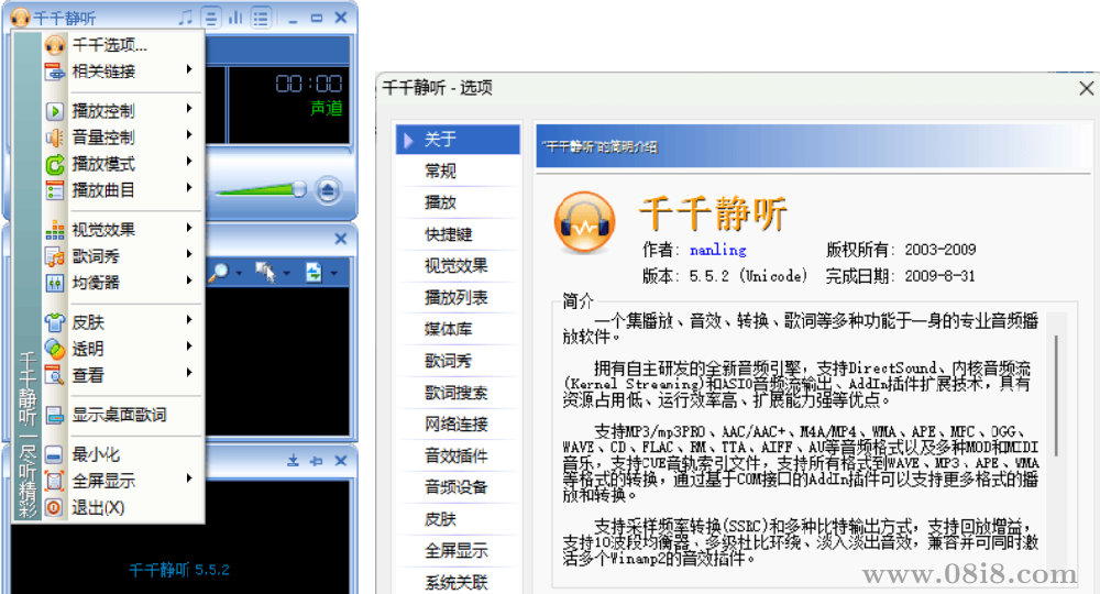 [免费]千千静听TTPlayer5.5.2 绿色典藏修复版
