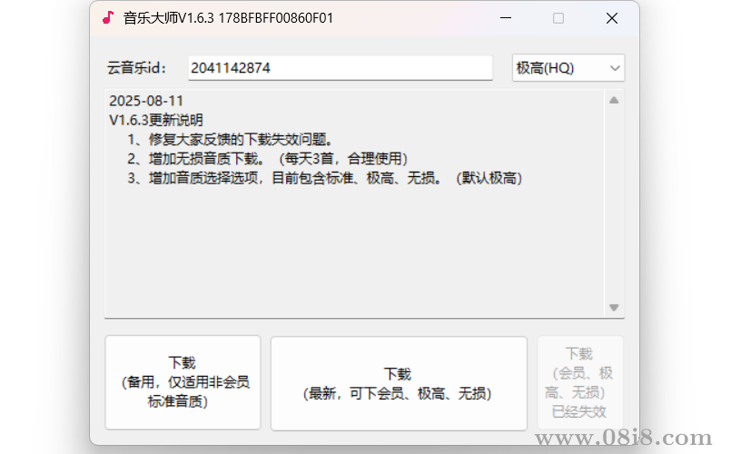 网易音乐下载工具