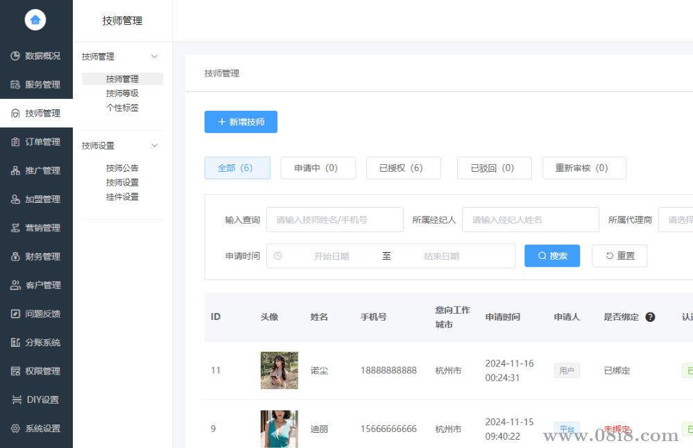 上门服务系统源码（仿东郊到家php+mysql+uniapp+vue）