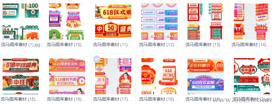 2.31T电商模板psd源文件（首页、详情展示、主图、优惠券、海报）