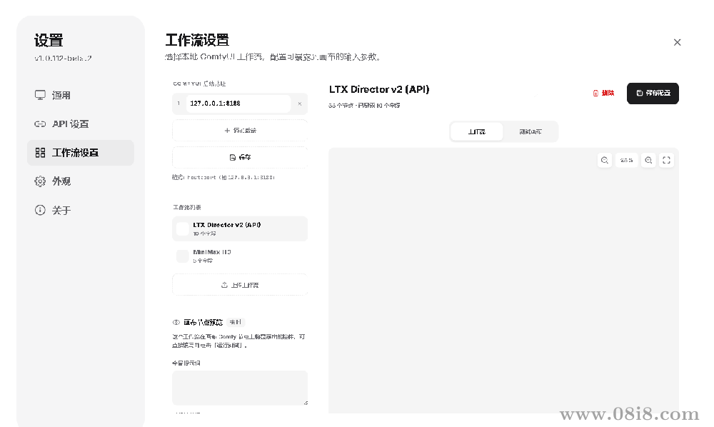 无限画布ai生图像、视频工作流工具源码