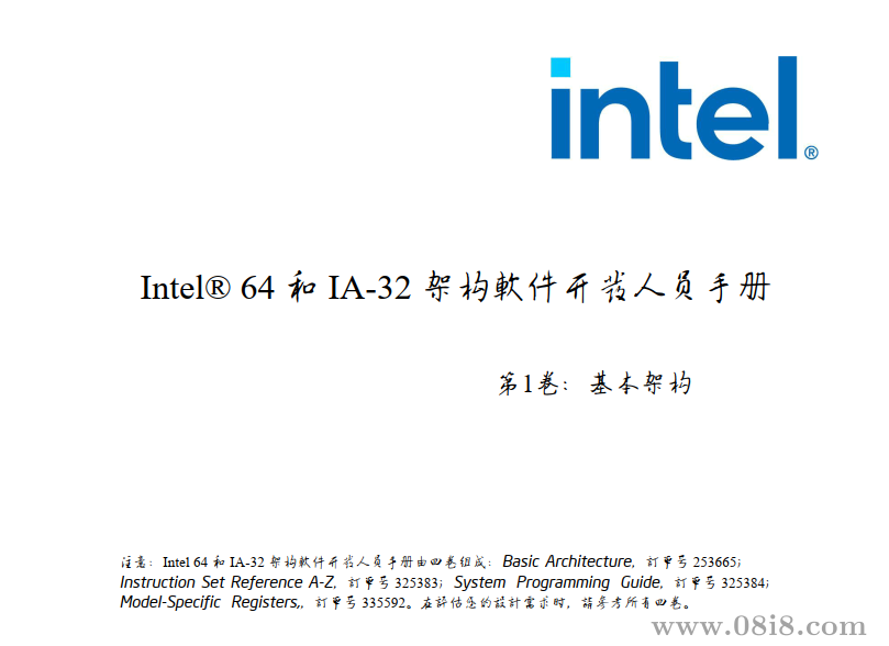英特尔开发手册(中文版+英文版)