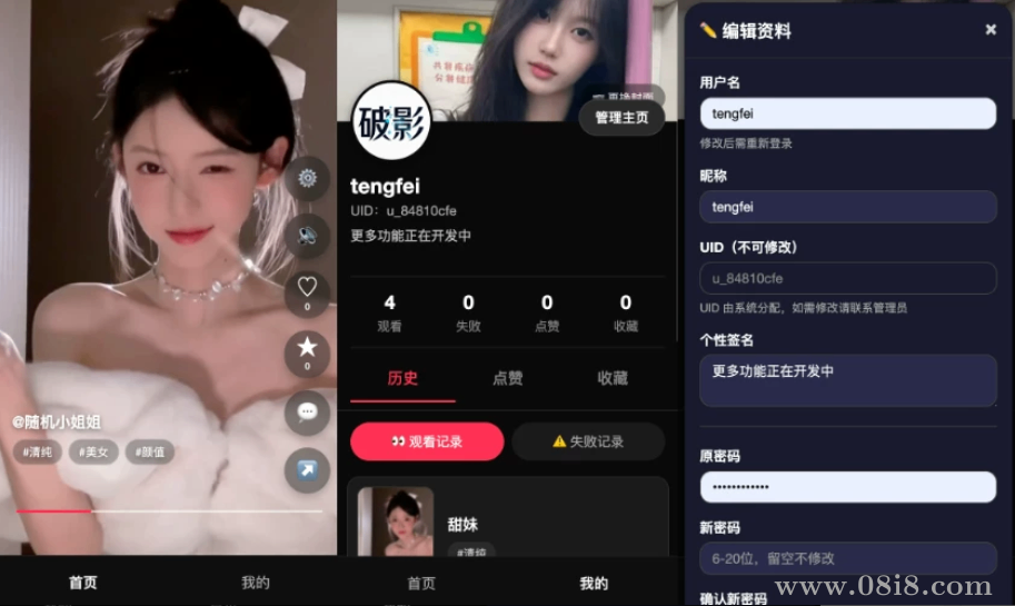 随机美女短视频源码（后台可以上传视频）