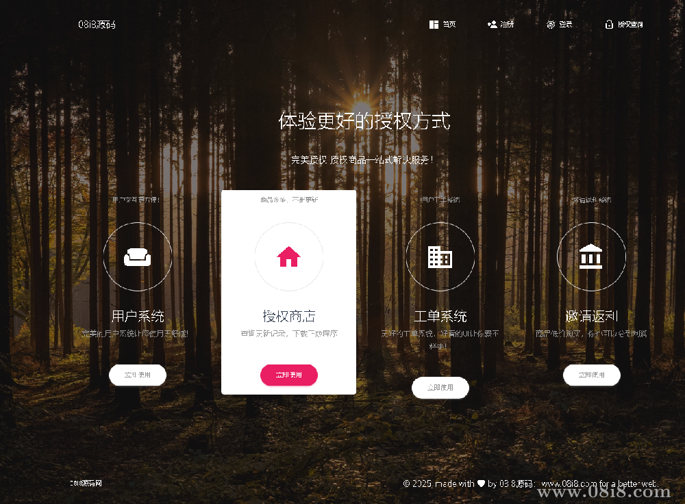 PHP域名授权工单管理系统源码（独家修复支付）