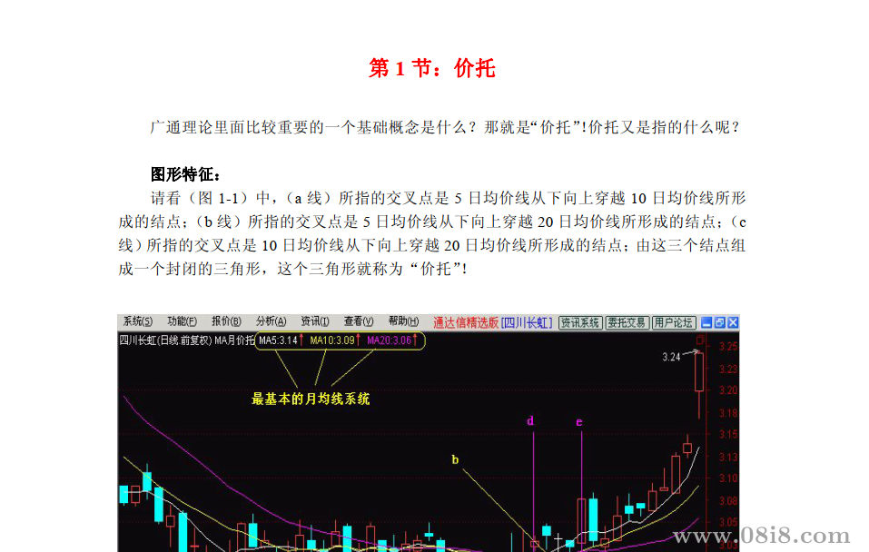 广通新生300天完整版PDF(唐能通)