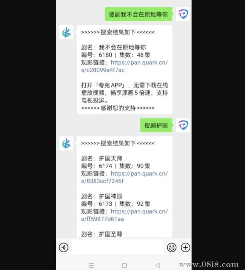 微信自动回复机器人源码(易语言，附网络短剧api接口)