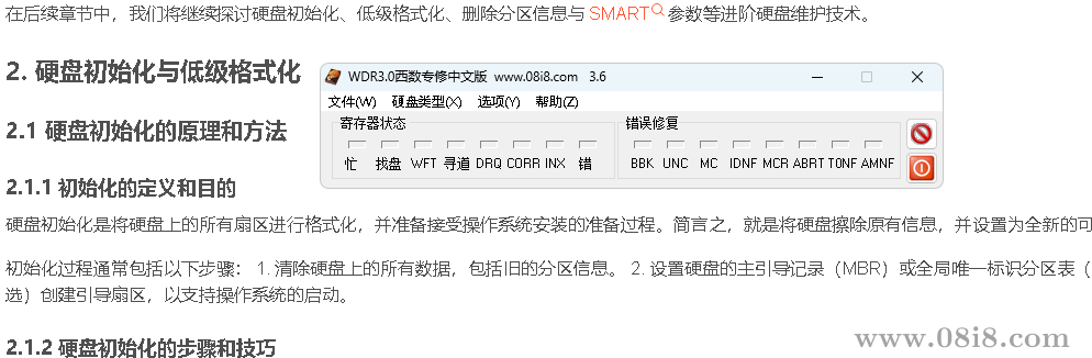 西数硬盘清零工具及使用教程图解