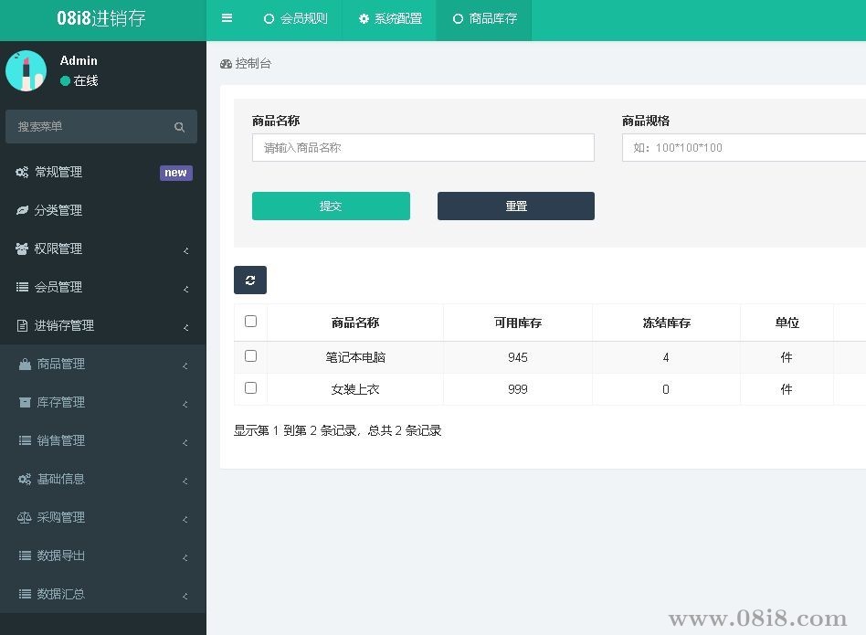 进销存管理系统（uniapp+mysql）