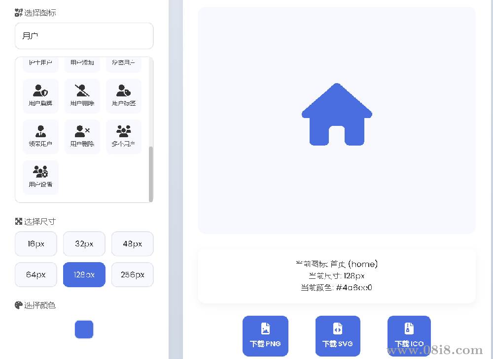 [免费]fontAwesome转PNG、SVG或ICO