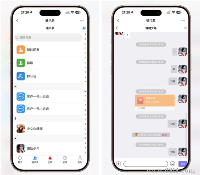 即时通讯系统源码(uniapp+php+mysql 红包收发、分销体系、多端适配)