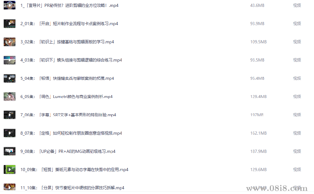 [免费]PR秘传技：进阶剪辑的全方位攻略（完结）