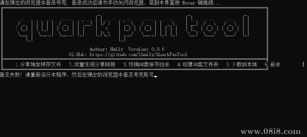 夸克网盘快速批量转存分享工具