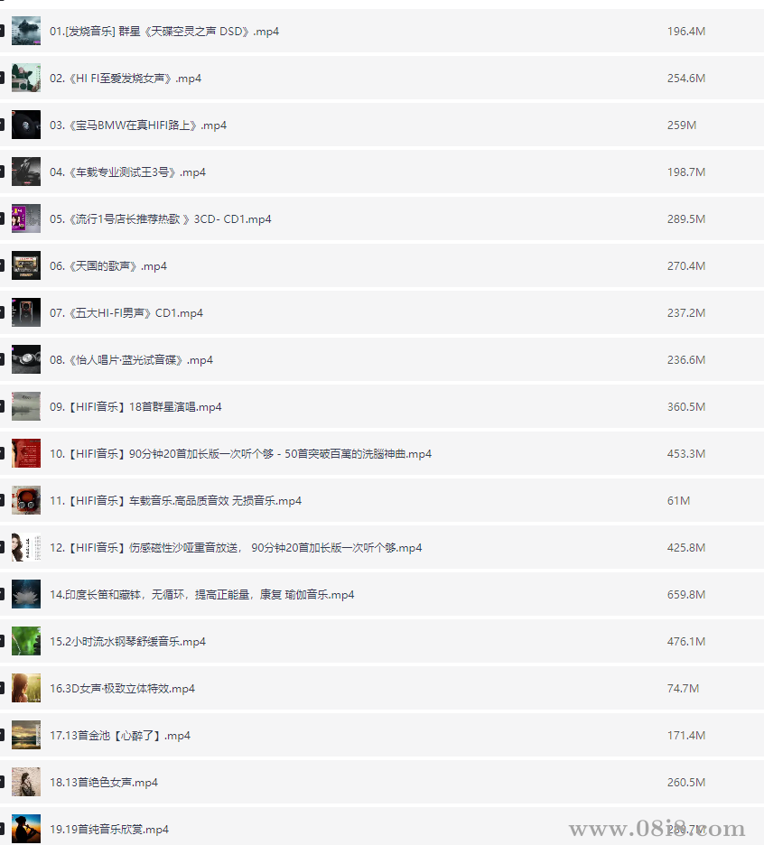 [免费]【绝对发烧 DSD】全方位三维环绕高临场感天碟 ！