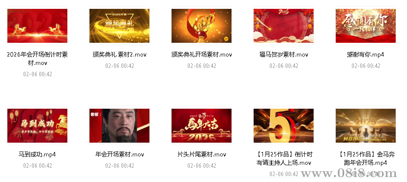 年会开场视频素材