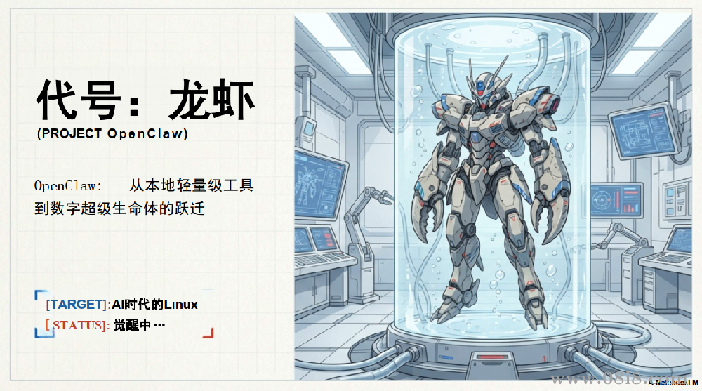 清华大学：OpenClaw自我研究1.0报告