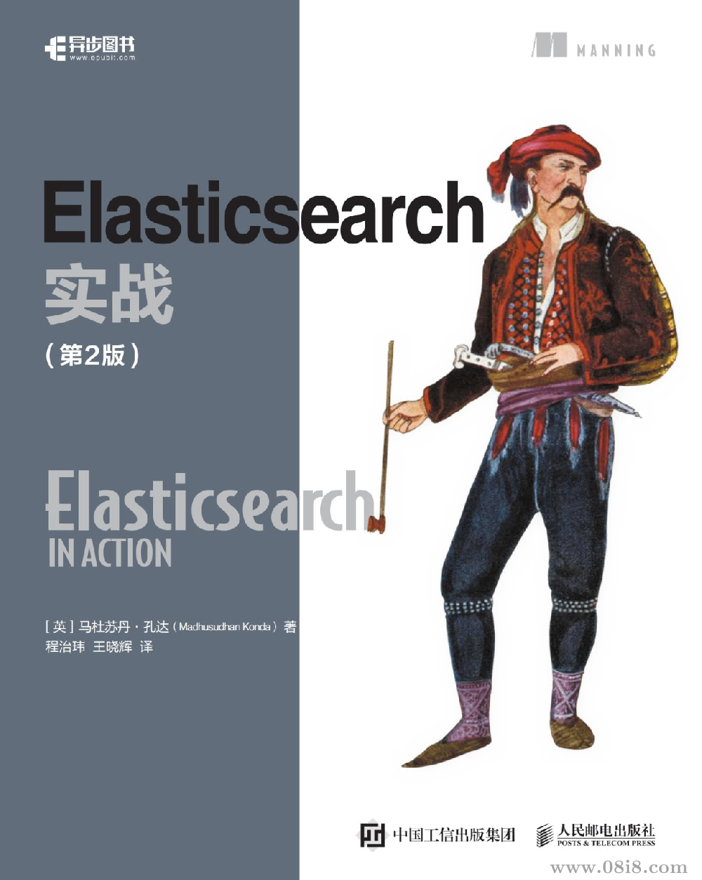 《Elasticsearch实战（第2版）》原版PDF