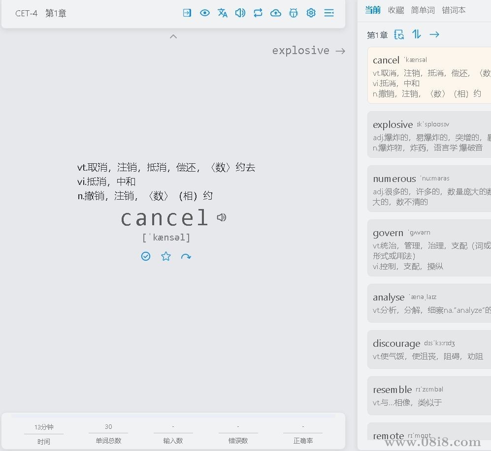 背单词网站源码（node+vue）