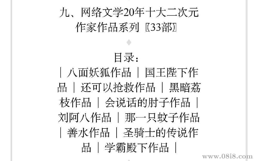 网络文学704部经典电子书！130位大神作家作品合集！