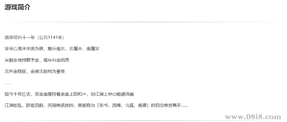[免费]大江湖之苍龙与白鸟 v1.0.6 中文版解压即玩