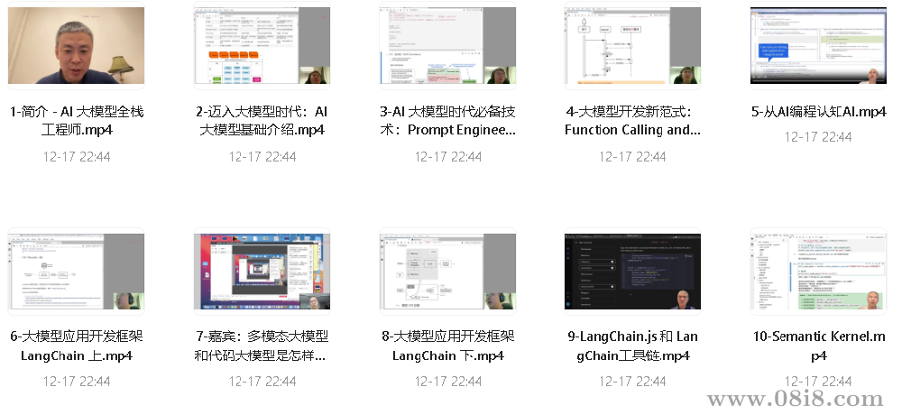 AI大模型全栈工程师高级班
