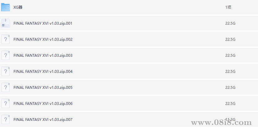 [免费]最终幻想16 v1.03 豪华中文版 全DLC解压即玩