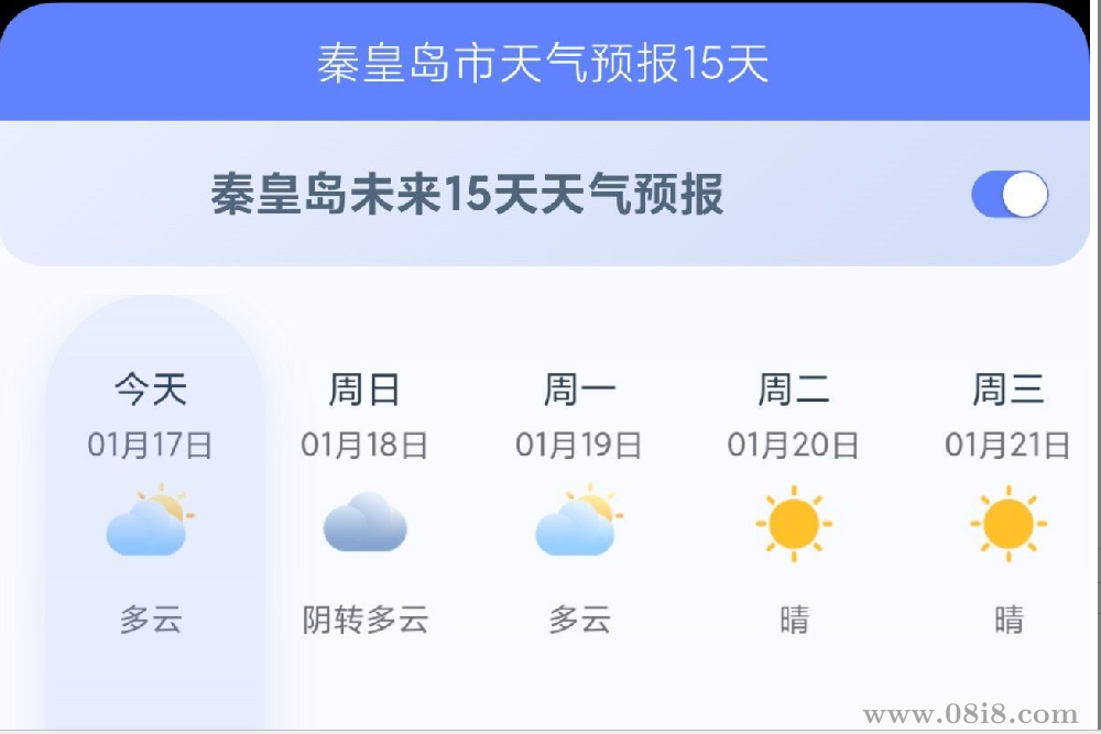 [免费]千问天气预报App