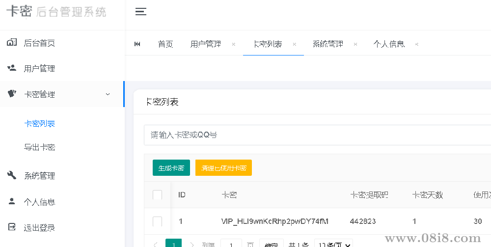[免费]QQ自定义在线机型源码