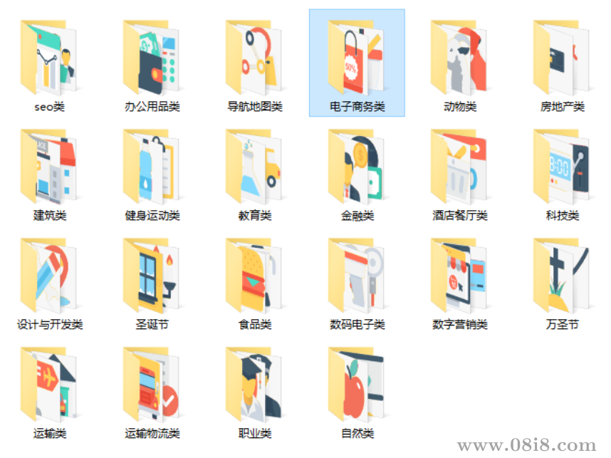 分类图标素材合集