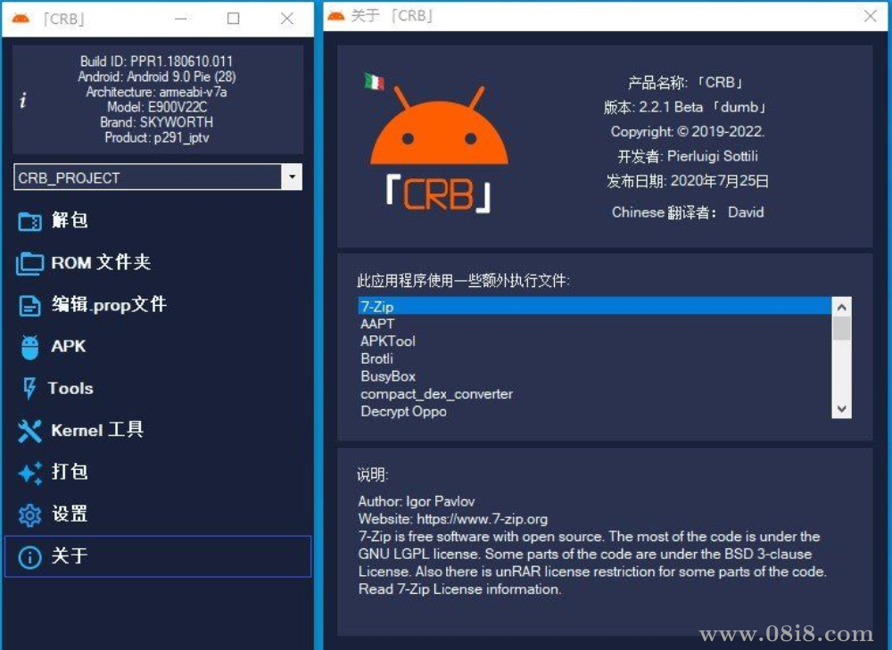android反编译工具CRB v221