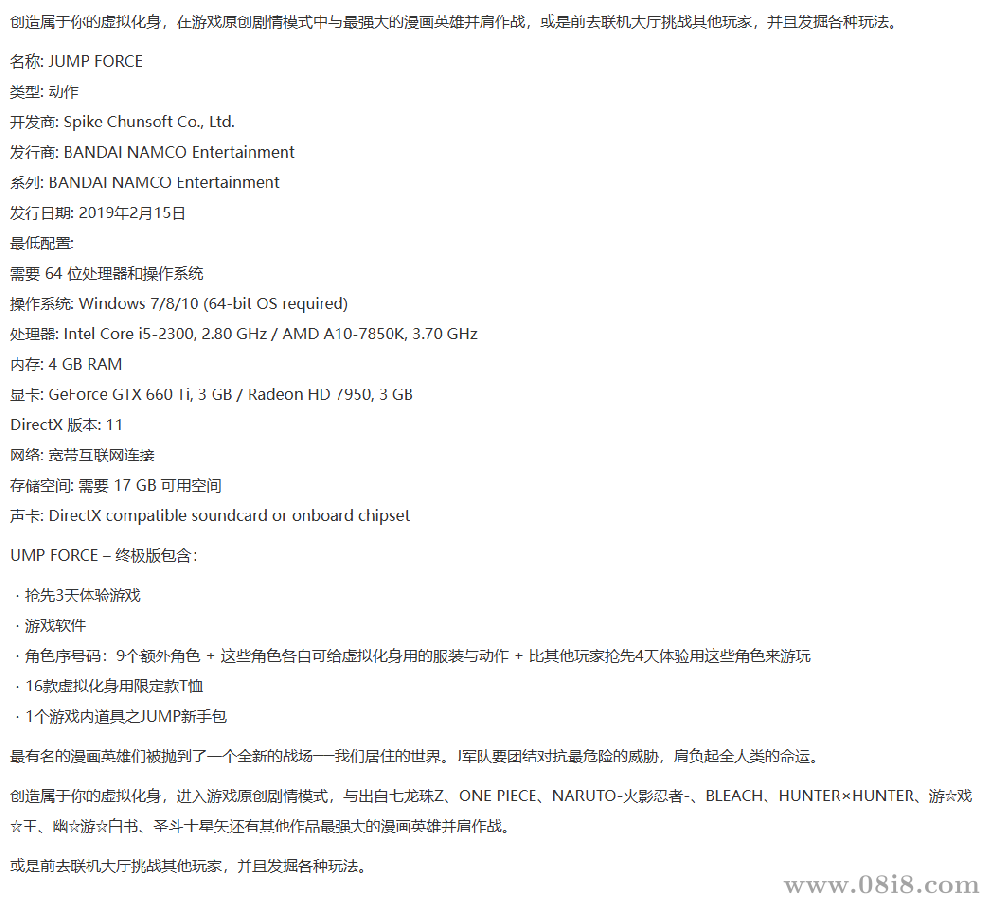 [免费]Jump大乱斗 v3.02 终极中文版 全DLC解压即玩