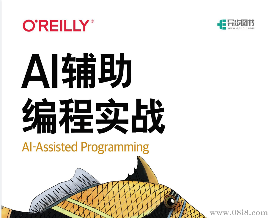 《AI辅助编程实战》Tom Taulli.pdf