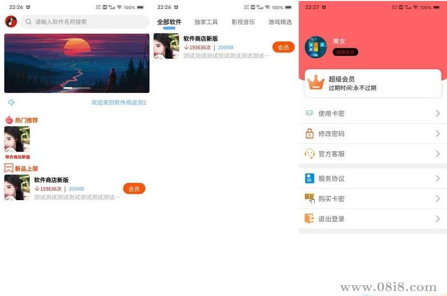 软件下载知识付费系统源码（uniapp+uniCloud）