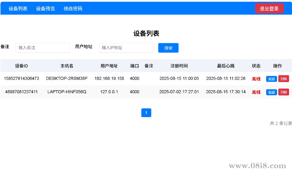 屏幕监控软件(监控电脑桌面)
