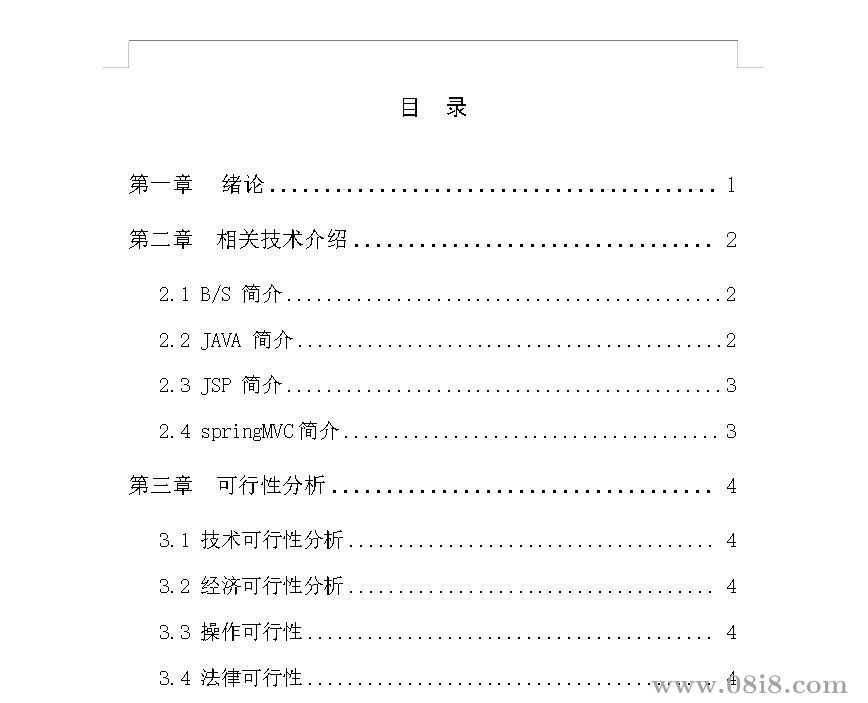 个人博客系统的源代码和论文(毕业设计)