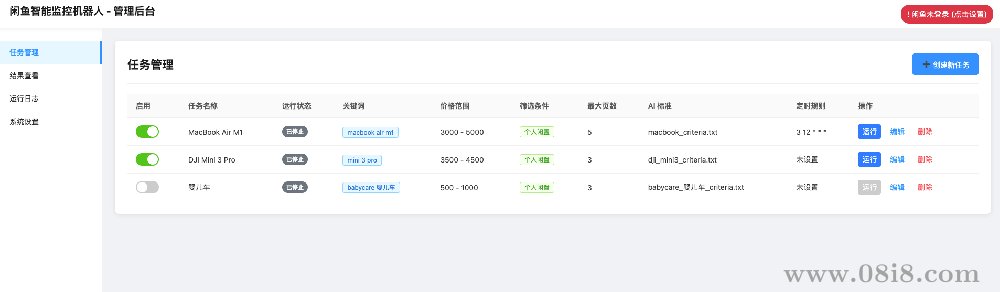 闲鱼(goofish)AI智能监控商品机器人源码（python）