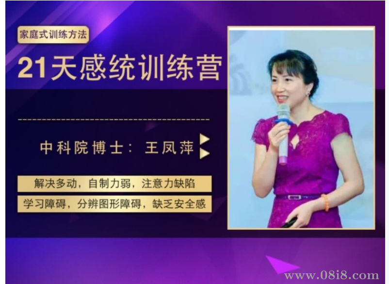 21天感统训练营（完结）