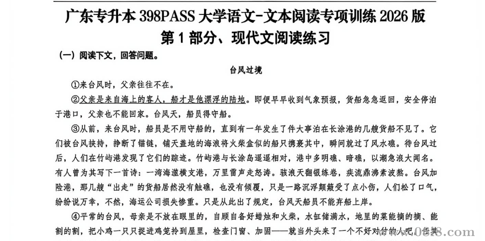 26CB语文精讲基础班（专升本）