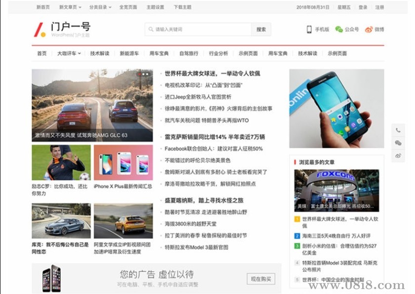 10套主题巴巴WordPress主题源码+插件源码