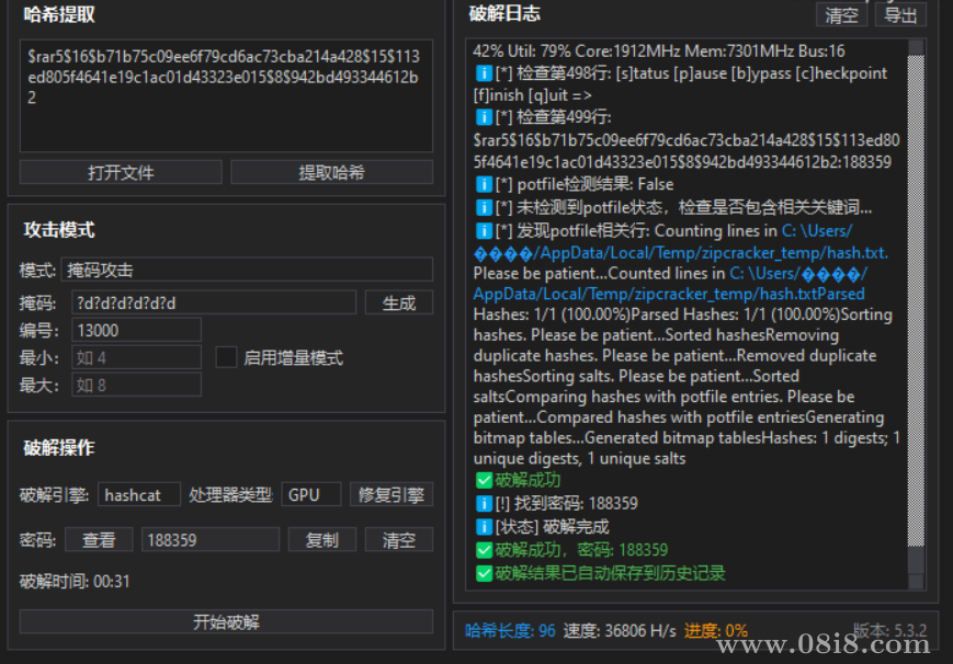密码破解工具(压缩包、word、excel、PPT、PDF)