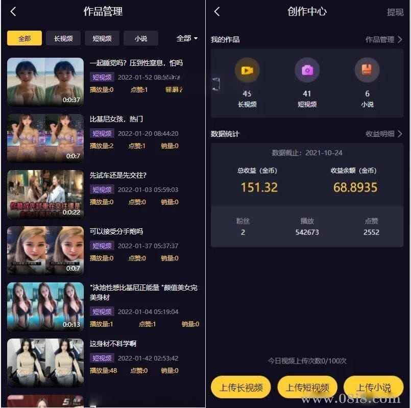 短视频知识付费系统源码（附带小说系统）
