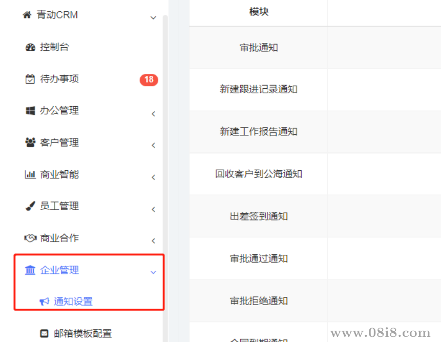 青动crm源码（附安装教程）