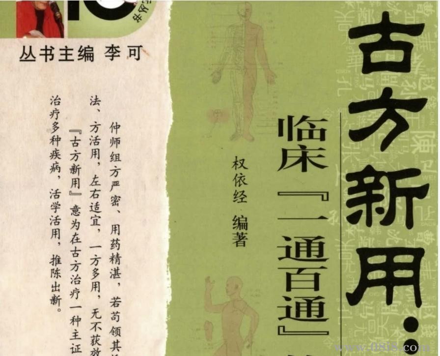 中医师承十元丛书全5册