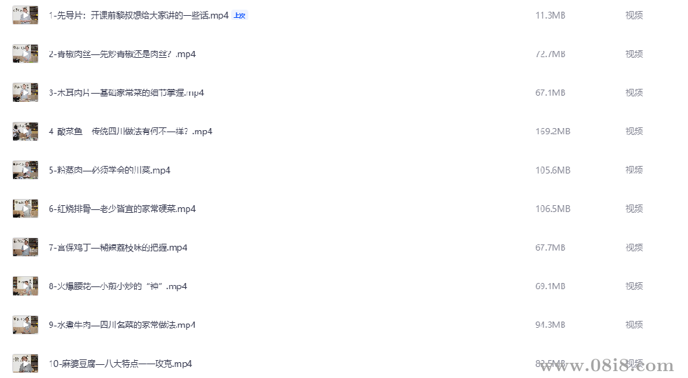 [免费]黎叔家常川菜私教课（完结）