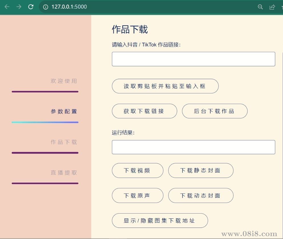 点击放大 抖音辅助工具源码(批量下载+获取直播推流地址+采集评论+采集账号详细数据)附成品