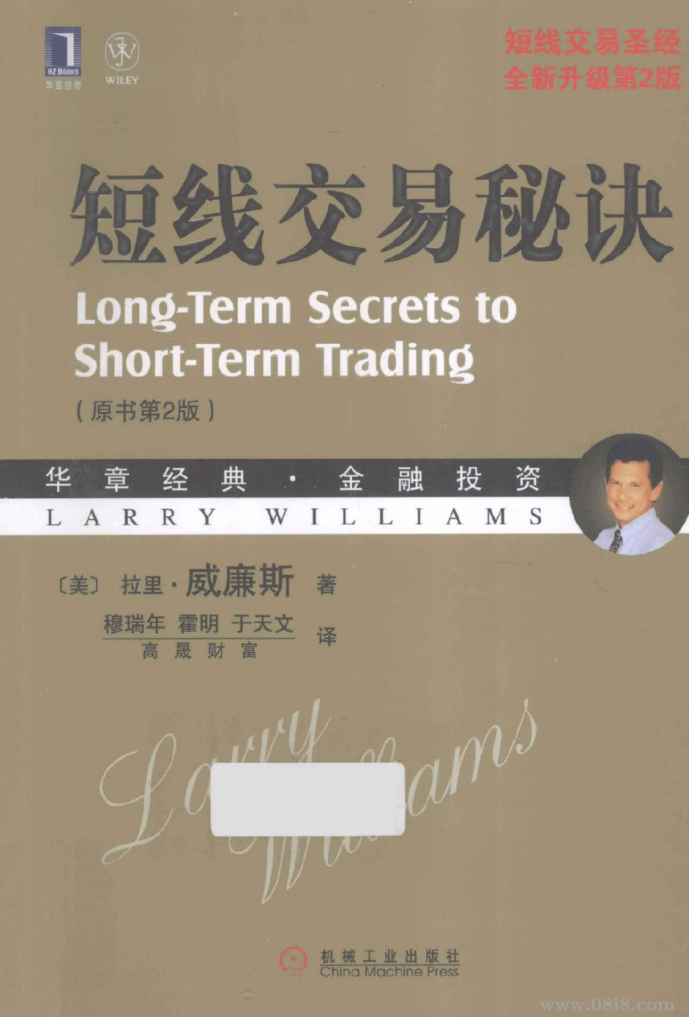 短线交易秘诀(原书第2版) .pdf