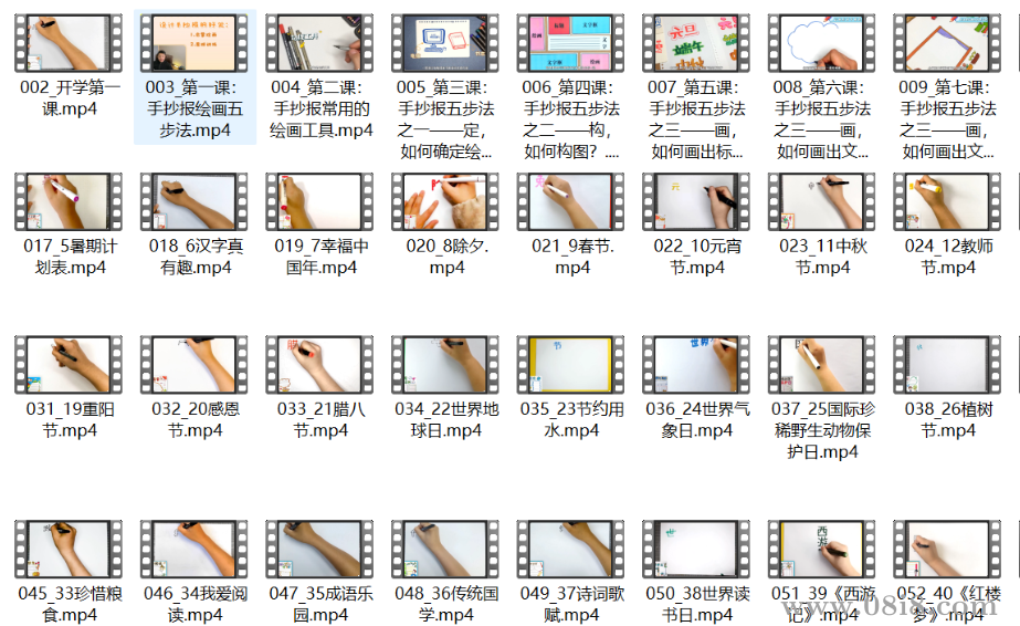 少年得到《手抄报大作战》