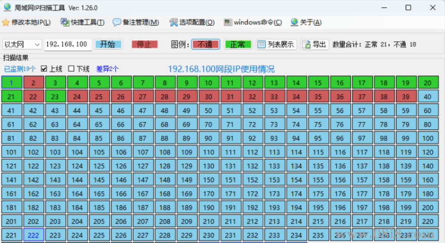 [免费]局域网IP扫描