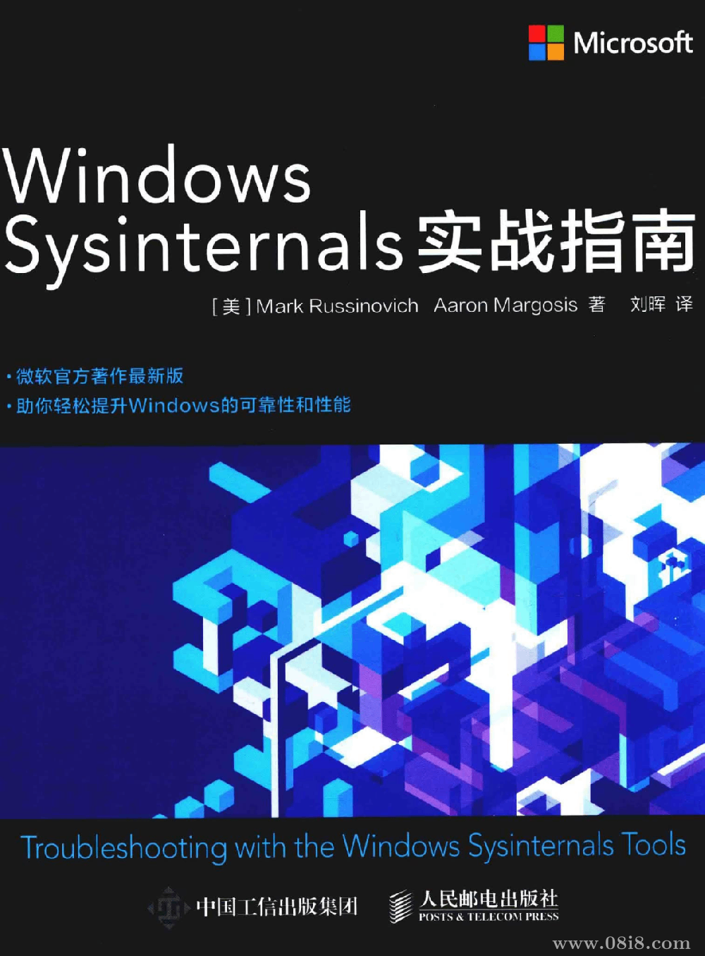 Windows Sysinternals实战指南.pdf