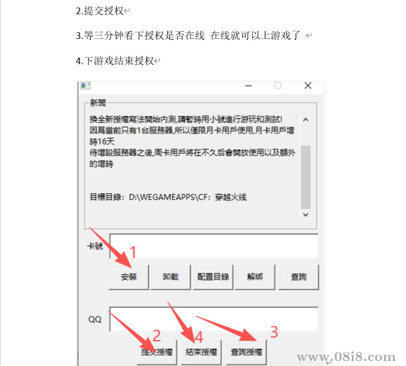 CF穿越火线辅助授权程序（附提权工具）